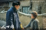《The human world》Lei Jiayin stills and pictures