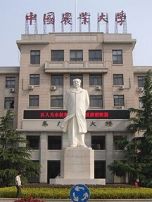 中国农业大学