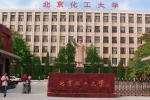 北京化工大學校園風景圖片