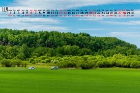 November 2021 prairie blue sky desktop calendar wallpaper