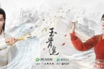 TV series《Yuguyao》poster picture