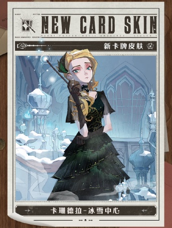 Harry Potter Magic Awakening New Year Cassandra Card Skin