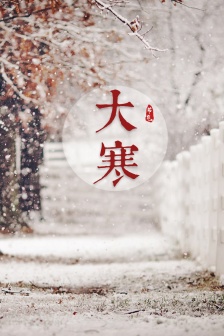 Traditional solar term Dahan mobile wallpaper