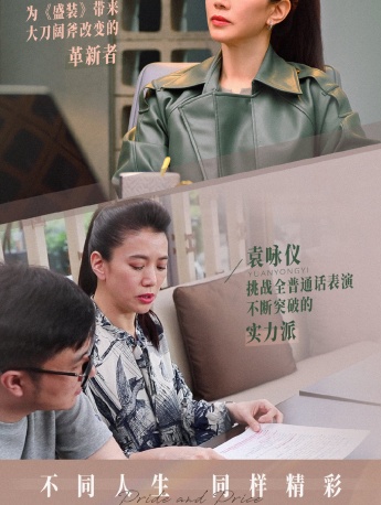 《dress up》Xiao Hongxue picture