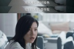 Yang Zishan《Two conjectures about marriage》Still pictures