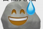 emoji无语流汗表情包