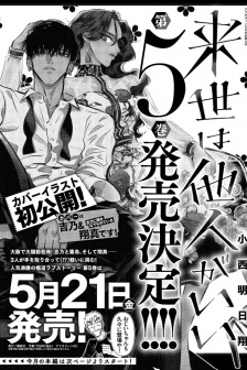 May the next life be for others comic volume 5 cover preview released