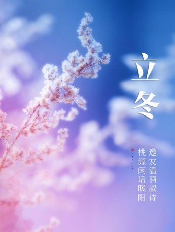 Traditional solar term Beginning of Winter mobile wallpaper