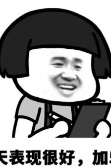 給物件扣分用的一組表情包