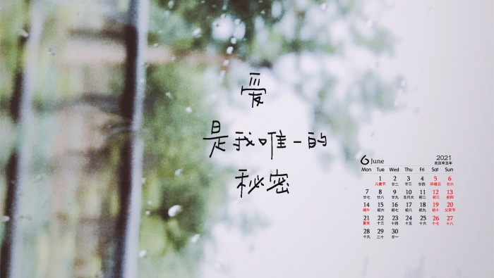 2021年6月簡約文字日曆壁紙
