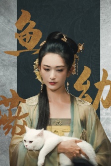 《Fighting Swordsmanship in the Snow》Pictures of Yu Youwei