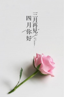 Goodbye March and Hello April mobile wallpapers