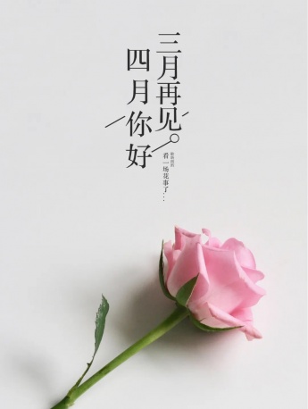 Goodbye March and Hello April mobile wallpapers