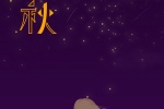 Happy Mid-Autumn Festival mobile wallpaper pictures