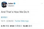 史皇儿子Jaden发推回应“能动手解决的尽量不吵吵”！