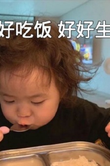 萌娃好好吃飯表情包