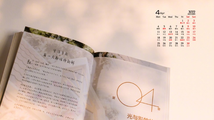 April 2022 Book Cat Still Life Desktop Calendar Wallpaper