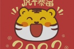 2022年卡通老虎致富頭像