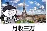 五一的搞笑旅遊表情包圖片
