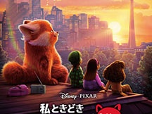 Special Topic on Metamorphosis of Youth