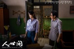 《The human world》Song Jia stills and pictures