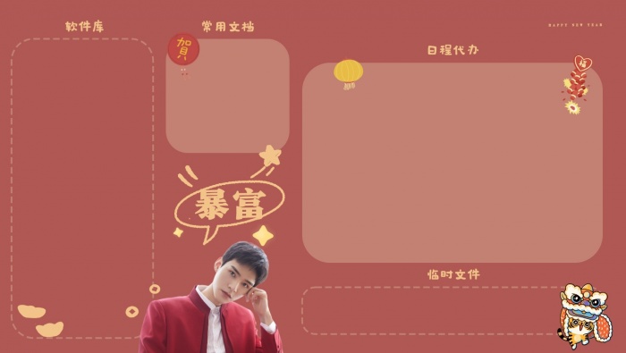 Gong Jun 2022 New Year computer wallpaper