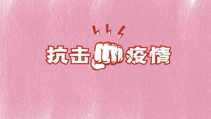 Fighting the epidemic creative background picture HD wallpaper