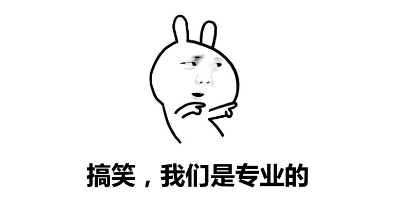 搞笑表情包大全