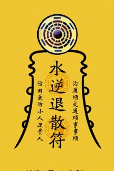 Mercury Retrograde Scatter Talisman HD Picture