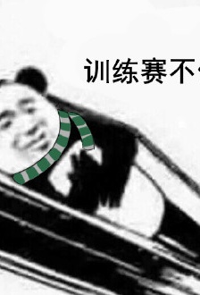 史萊哲林表情包