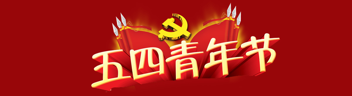 Youth Day desktop wallpaper