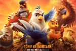 Movie《The Eagle Catches the Chicken》Poster Picture