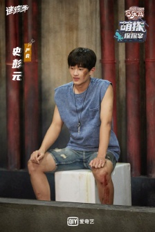 史彭元《萌探探探案》第十三期劇照圖片