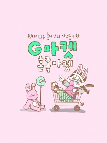 少女系粉色手机壁纸