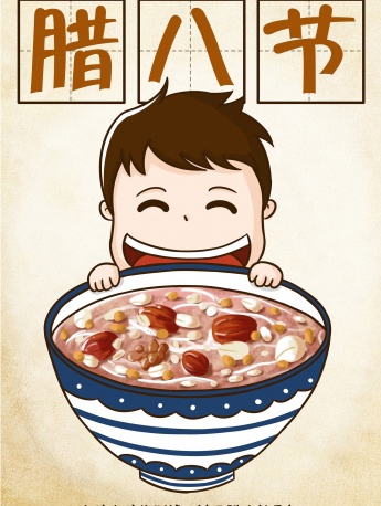 臘八節全麵屏手機壁紙