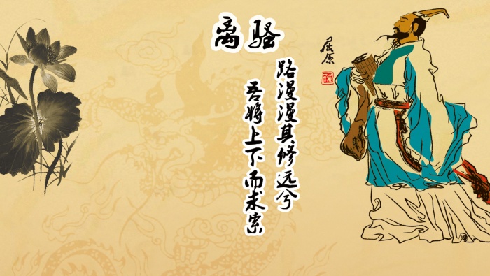 Ink painting Qu Yuan picture desktop wallpaper