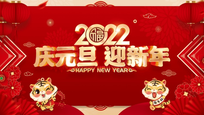 Happy New Year 2022 festive pictures desktop wallpaper