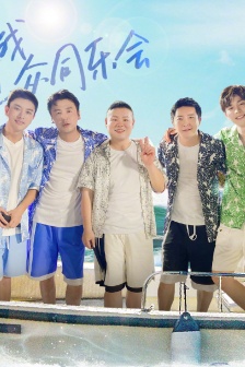 《Extreme Challenge Season 7》12th Issue Poster Picture