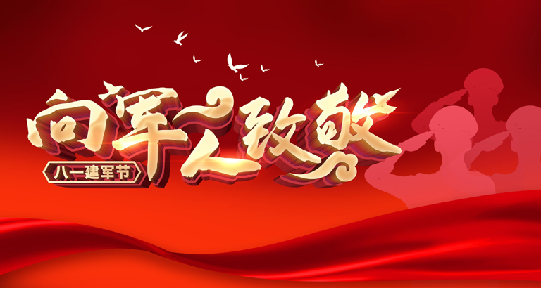 建军节手机壁纸