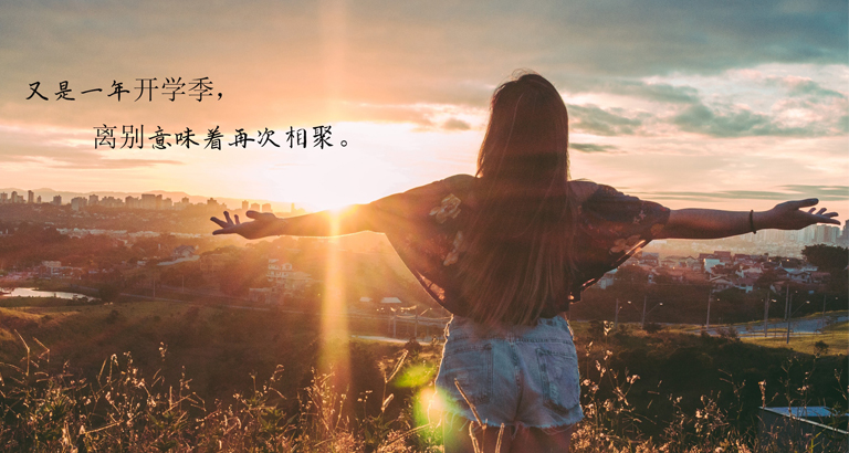 開學季圖片大全