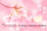 Hello April 2021 Beautiful Desktop Calendar Wallpaper