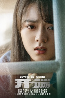 《The beginning》Zhao Jinmai stills pictures