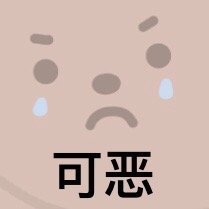 暴躁小熊表情包