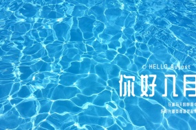 Hello August beautiful quotes HD wallpapers