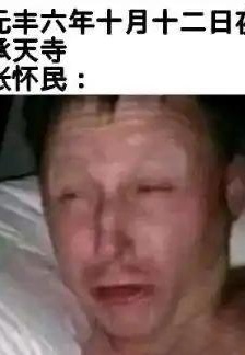 Huai Min has not slept yet