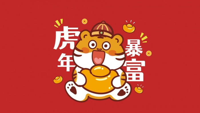 2022 Year of the Tiger festive computer desktop wallpaper