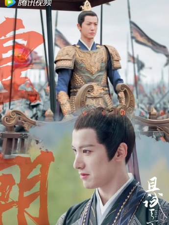 《且试天下》皇朝图片