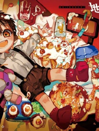 地縛少年花子君漫畫最新彩頁圖片