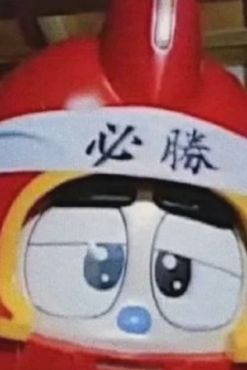 Iron armor Xiaobao film and television avatar