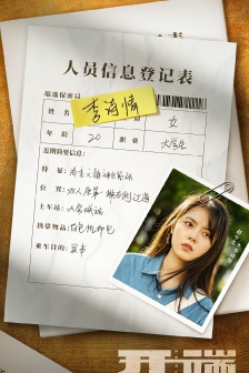 《The beginning》Pictures of Li Shiqing